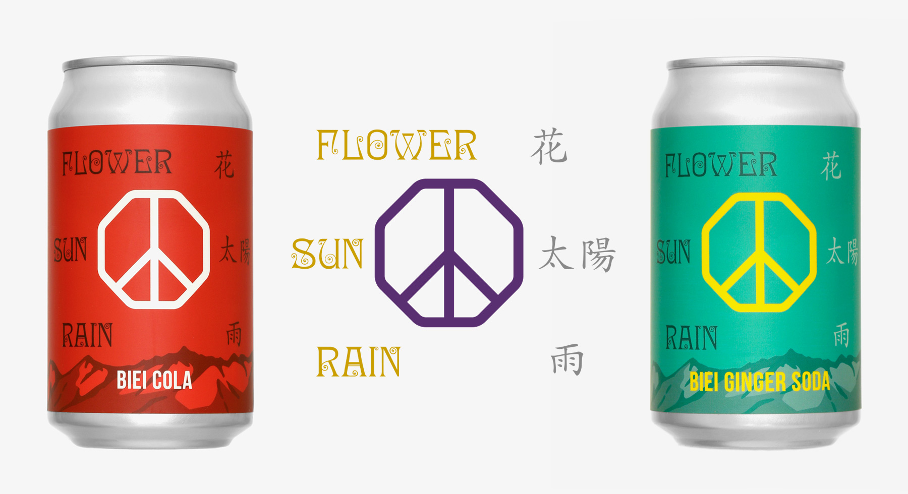 「花、太陽、雨」営業時間変更のお知らせ