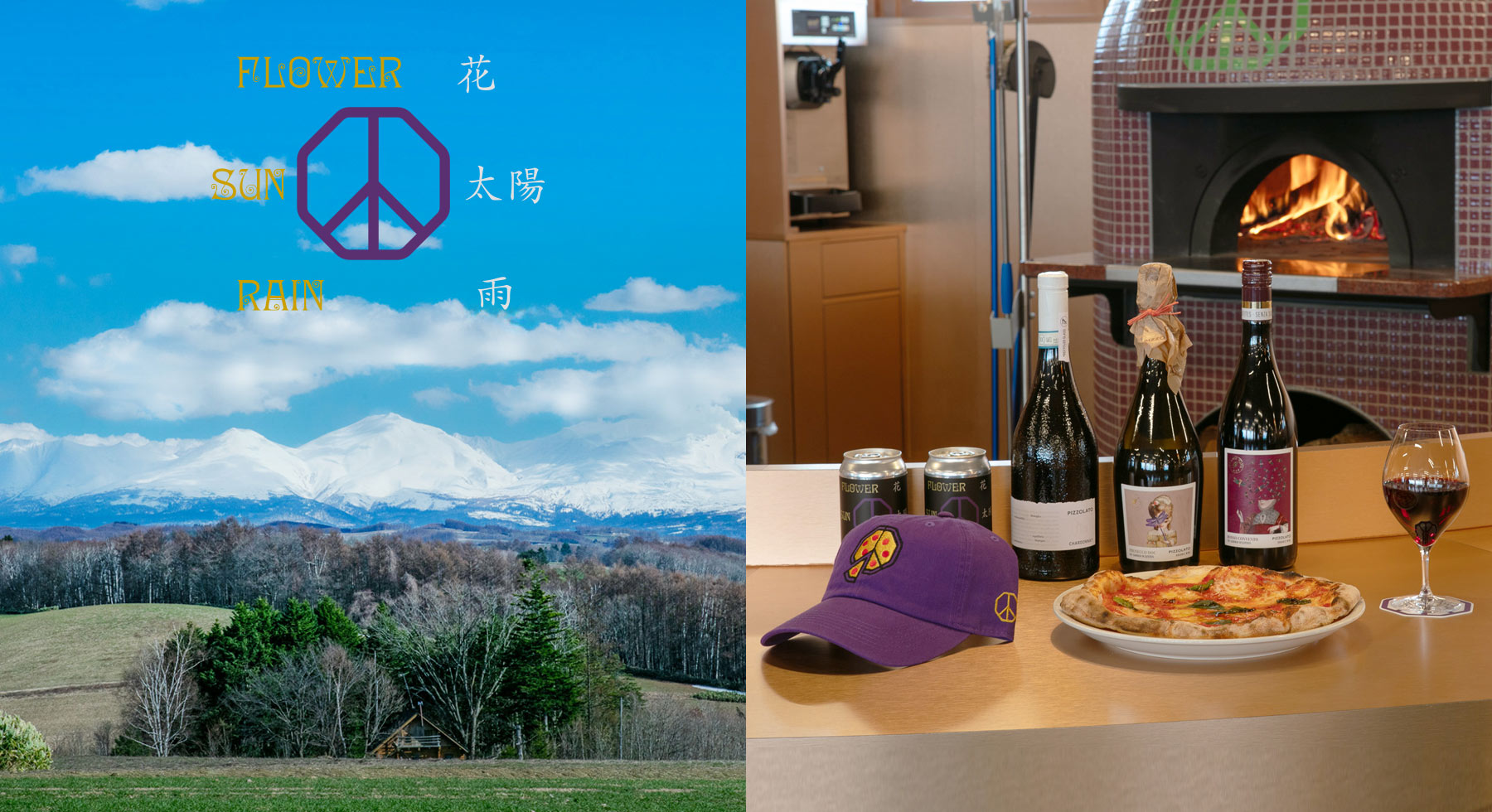 花、太陽、雨 営業のご案内