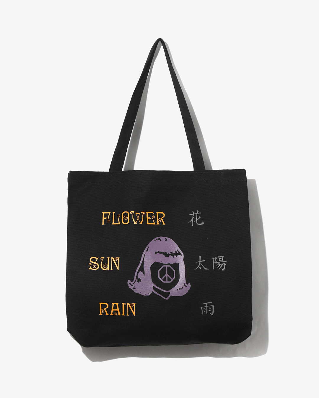 FUJI & SUN ’26に SOUTH2 WEST8 & 花、太陽、雨 が出店